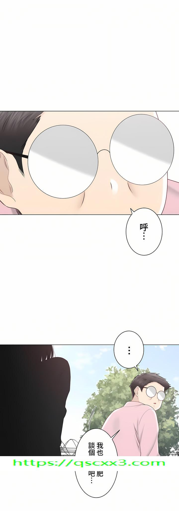 《触电～解封之触～第三季完结》漫画 第46章