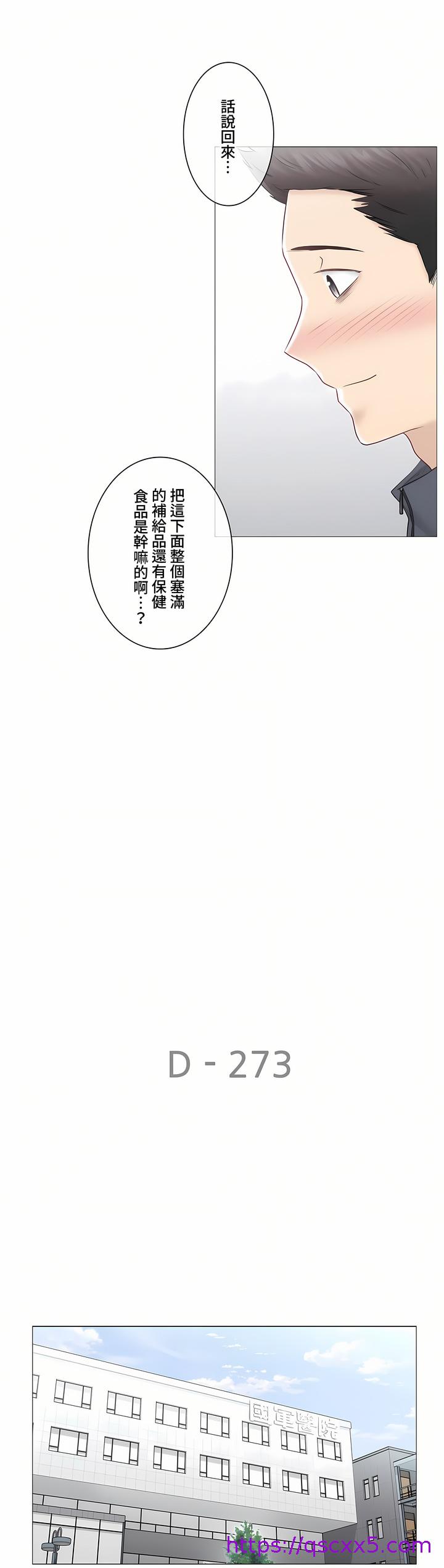 《触电～解封之触～第三季完结》漫画 第47章