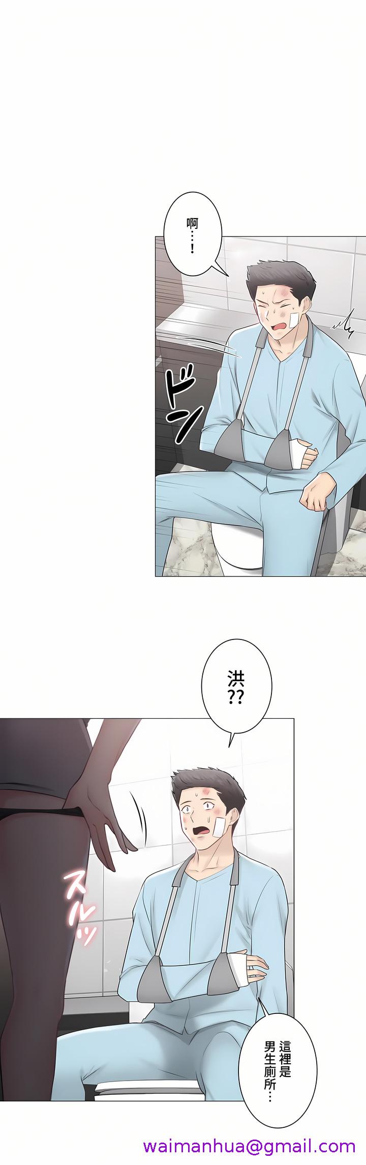 《触电～解封之触～第三季完结》漫画 第47章
