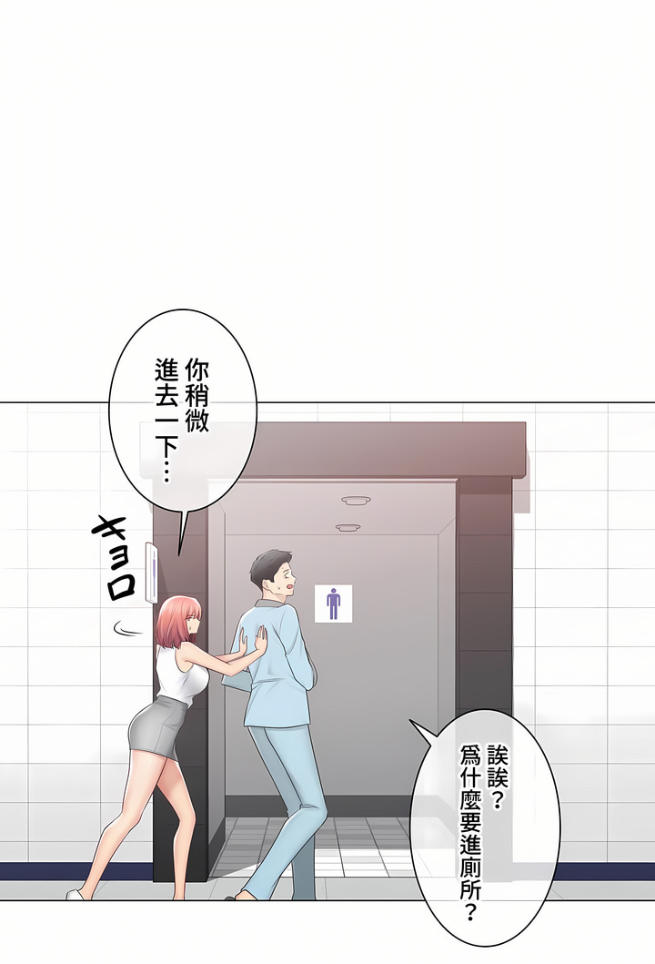 《触电～解封之触～第三季完结》漫画 第47章