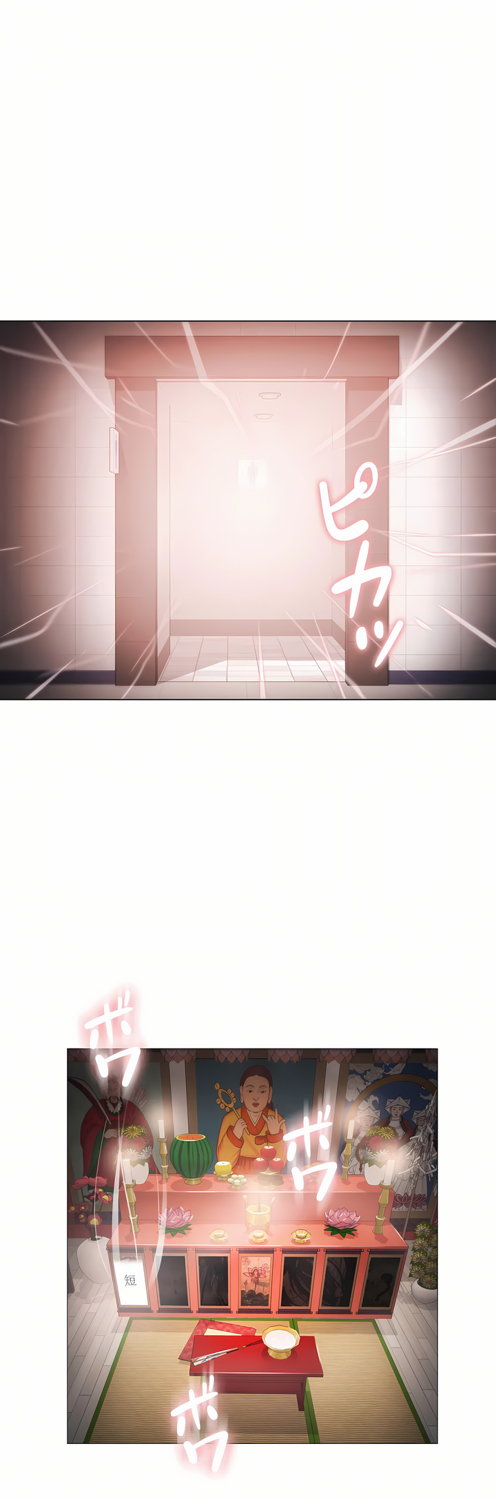 《触电～解封之触～第三季完结》漫画 第47章