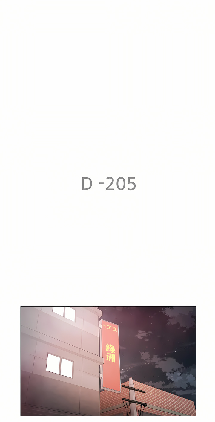 《触电～解封之触～第三季完结》漫画 第47章