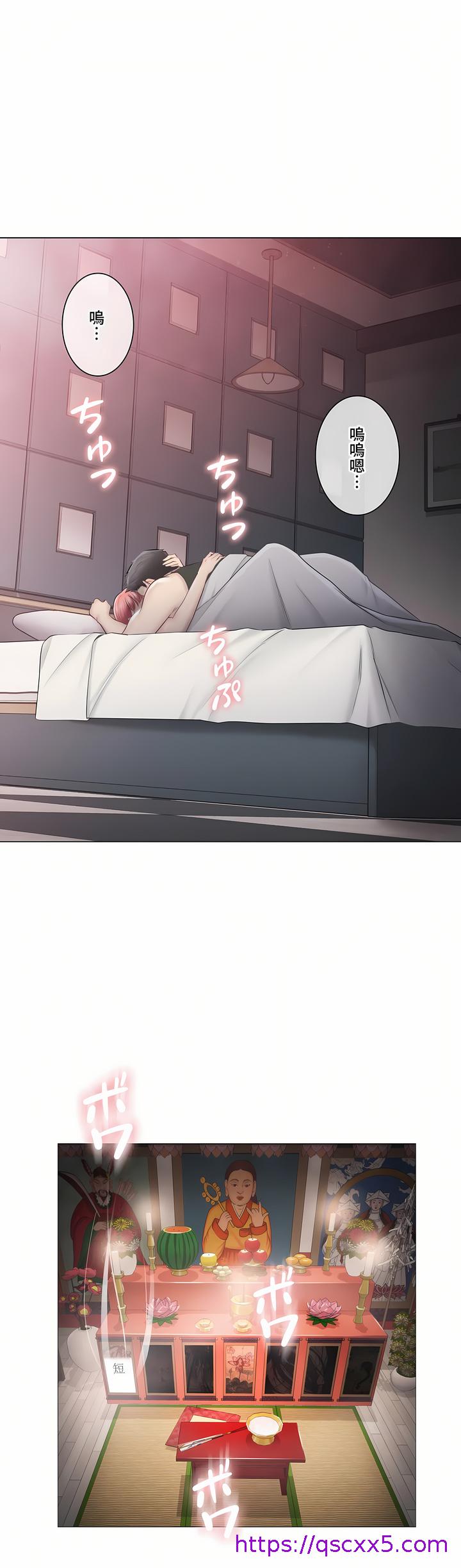 《触电～解封之触～第三季完结》漫画 第47章