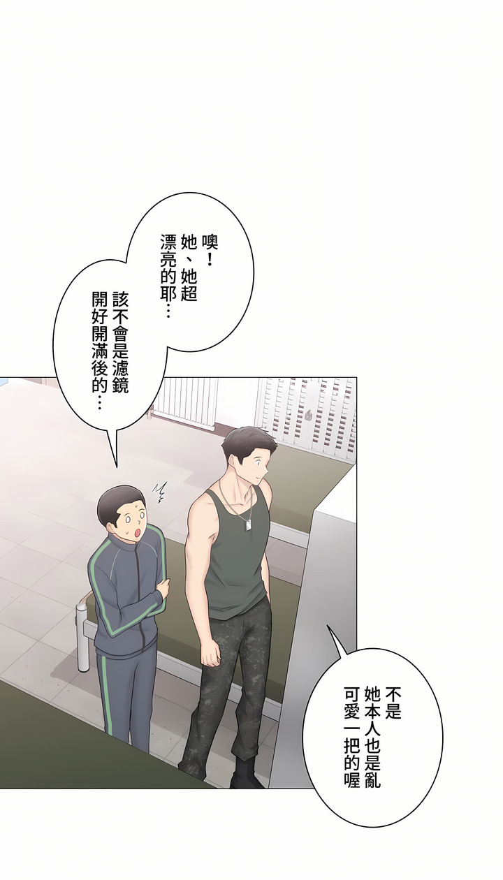 《触电～解封之触～第三季完结》漫画 第47章