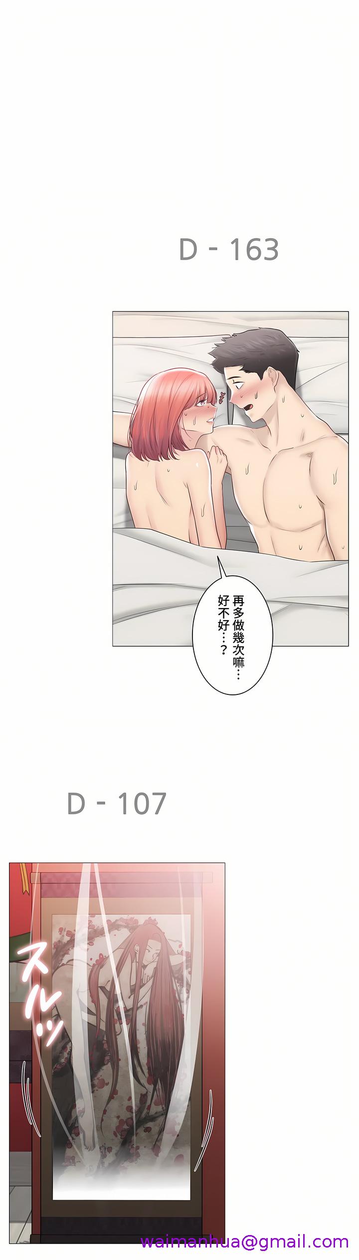 《触电～解封之触～第三季完结》漫画 第47章
