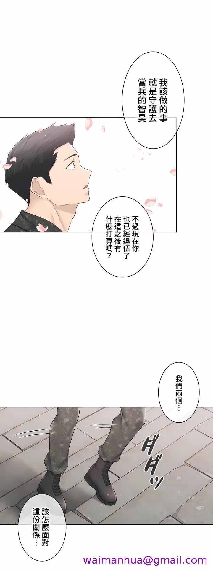 《触电～解封之触～第三季完结》漫画 第47章