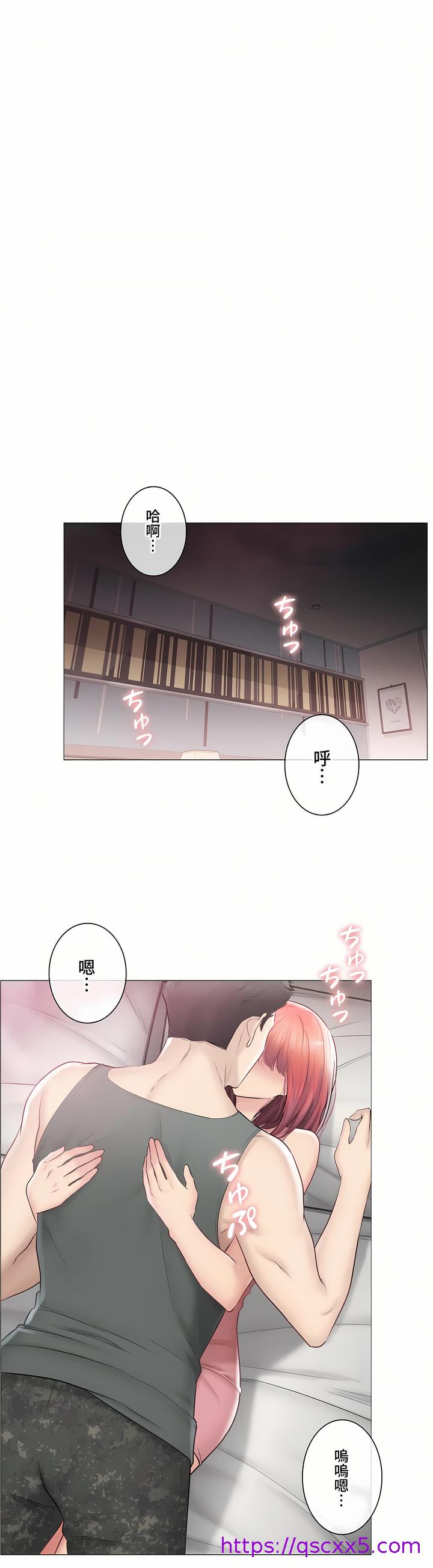 《触电～解封之触～第三季完结》漫画 第47章