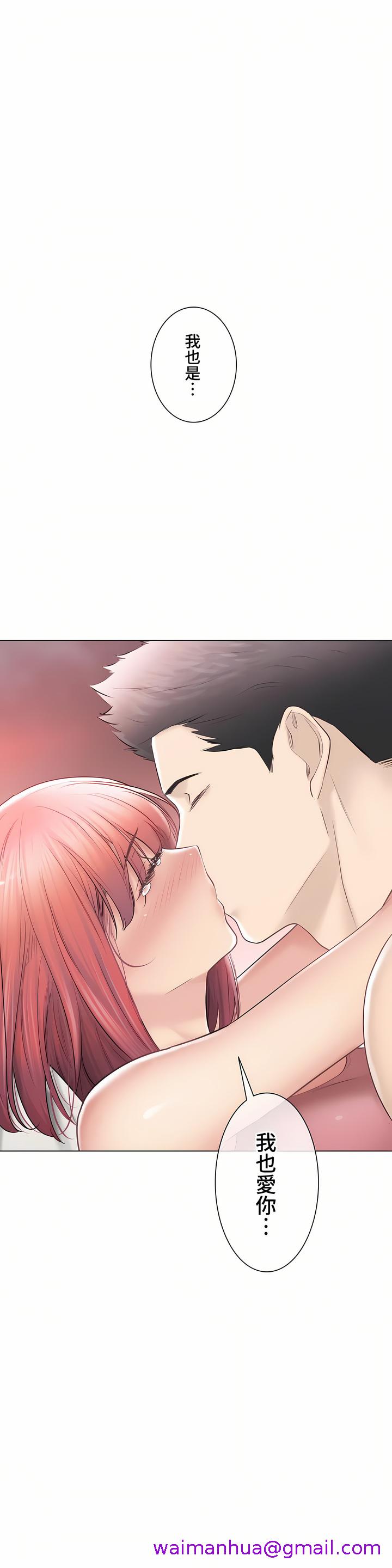 《触电～解封之触～第三季完结》漫画 第47章
