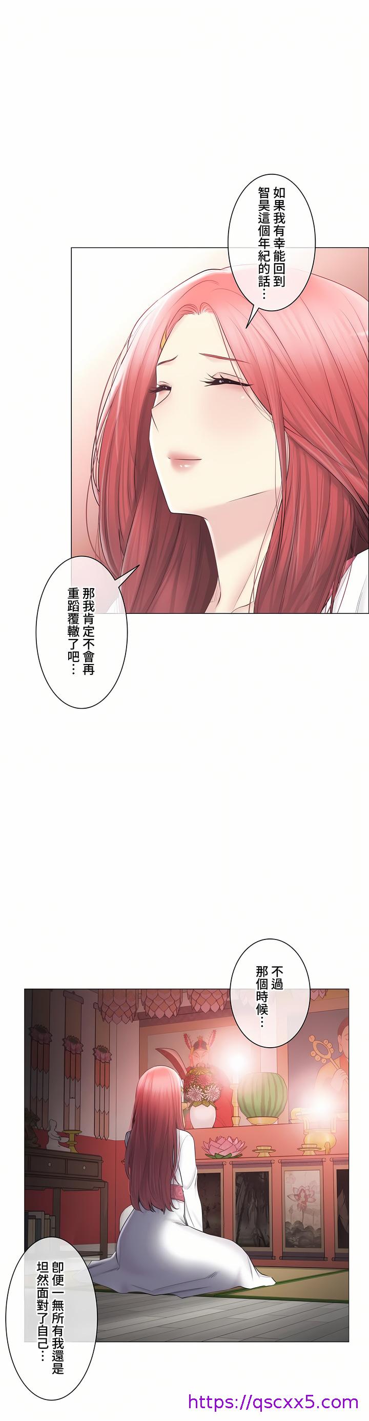 《触电～解封之触～第三季完结》漫画 第47章