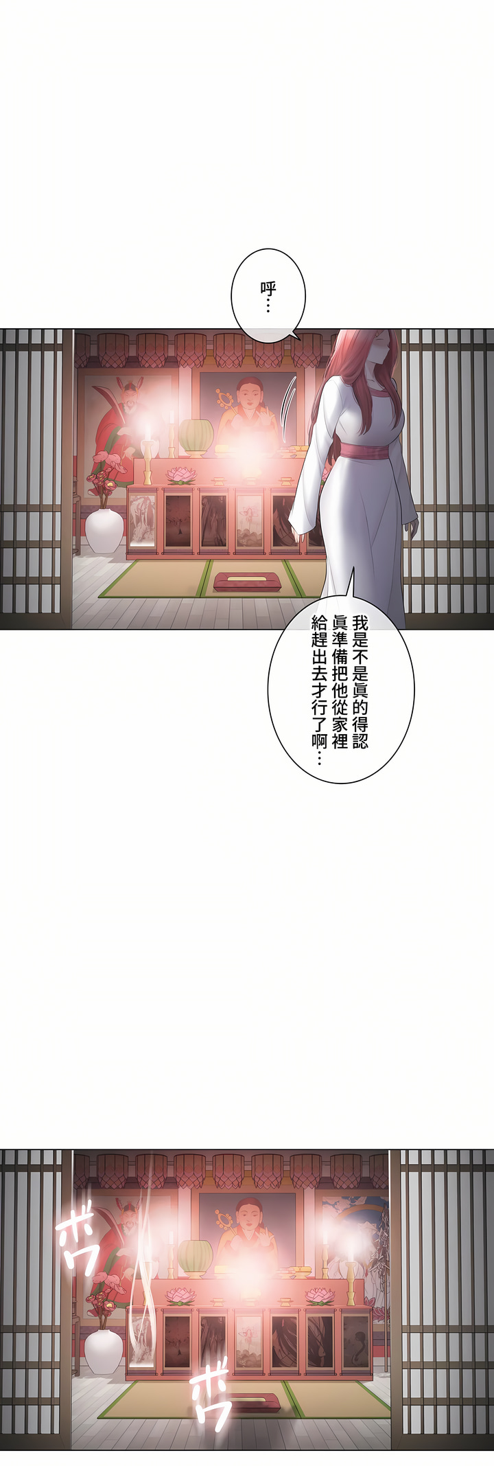 《触电～解封之触～第三季完结》漫画 第47章