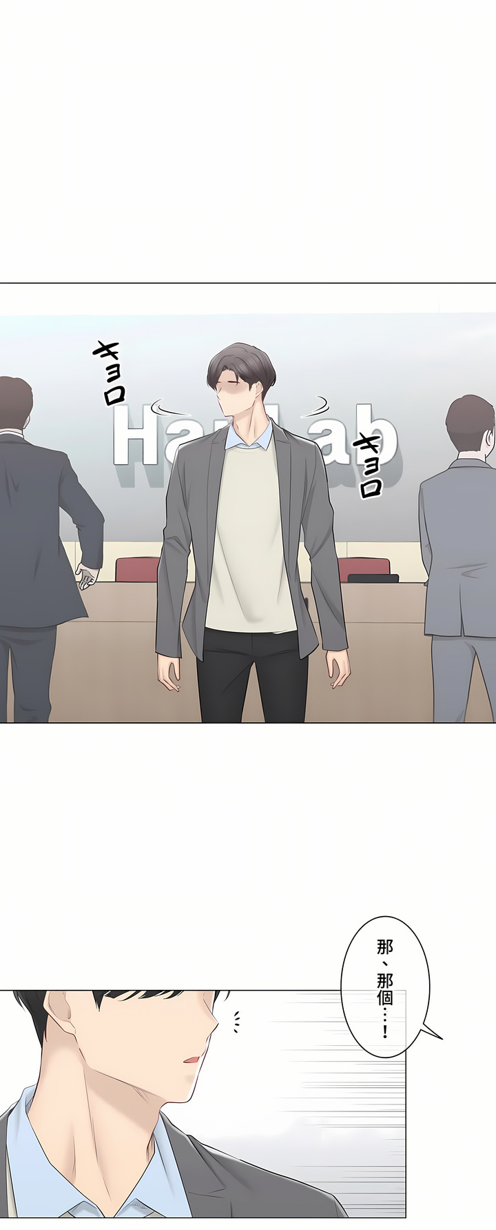 《触电～解封之触～第三季完结》漫画 第48章