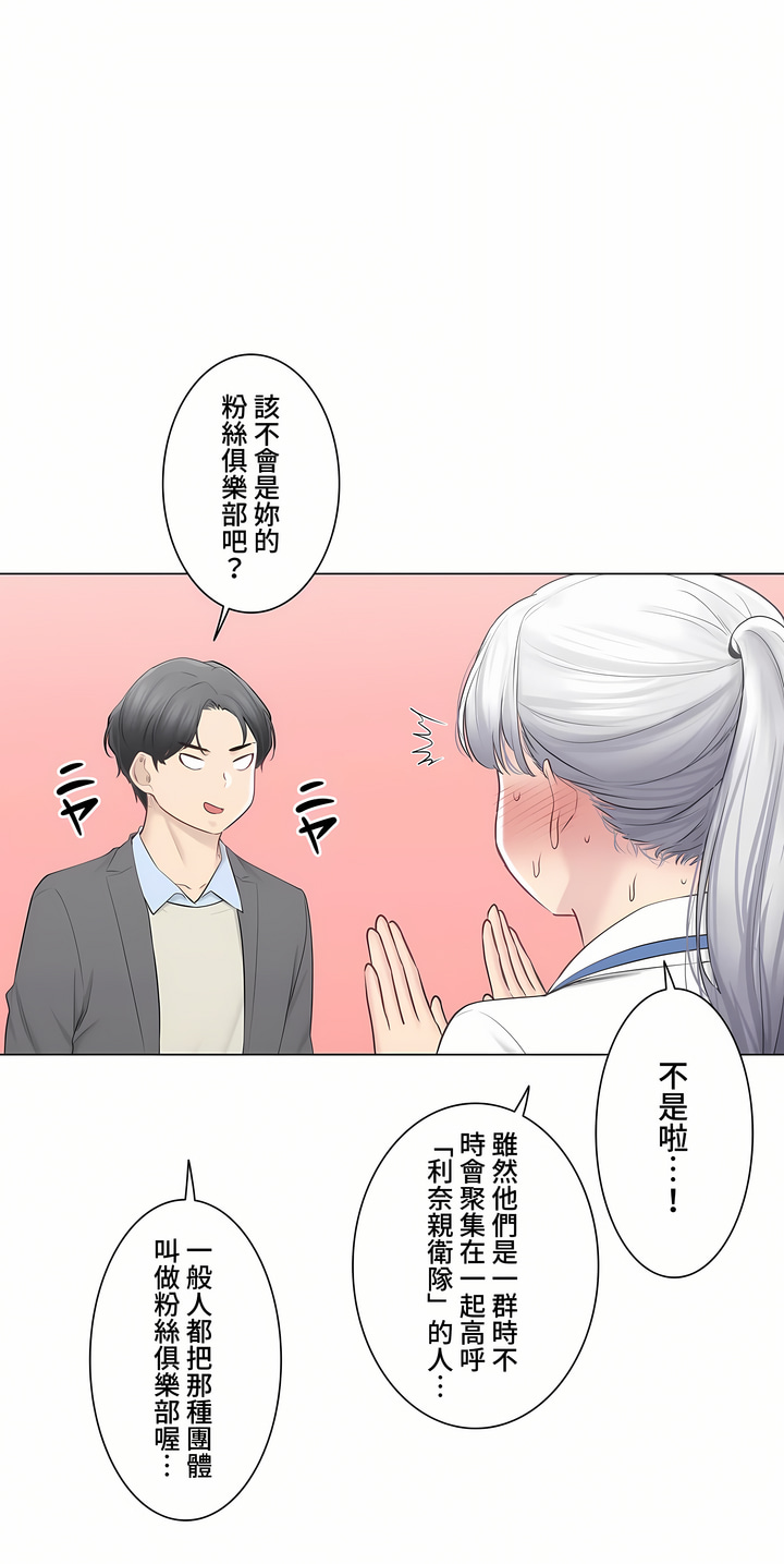 《触电～解封之触～第三季完结》漫画 第48章