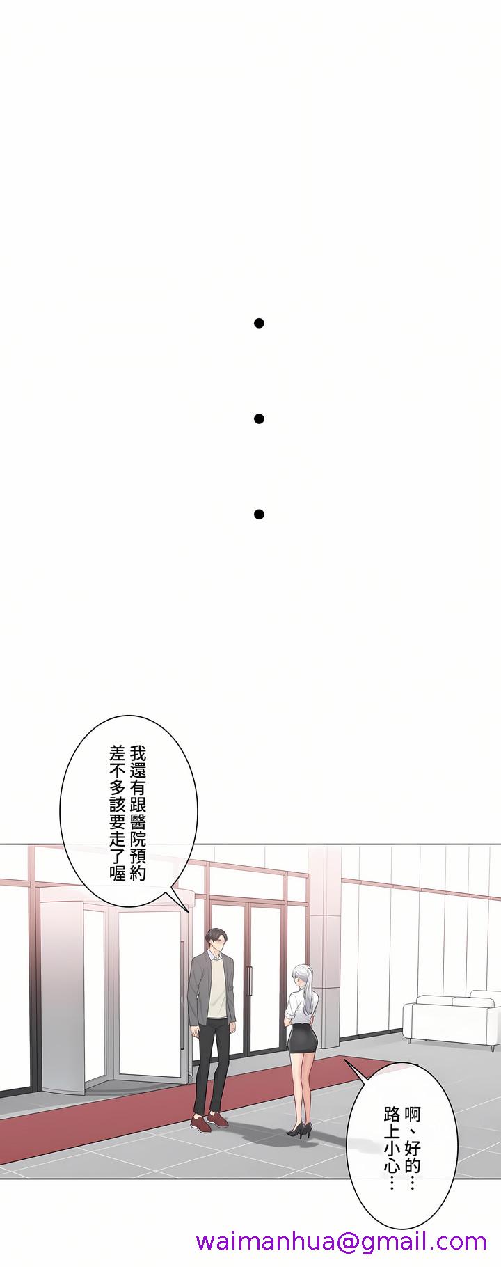 《触电～解封之触～第三季完结》漫画 第48章
