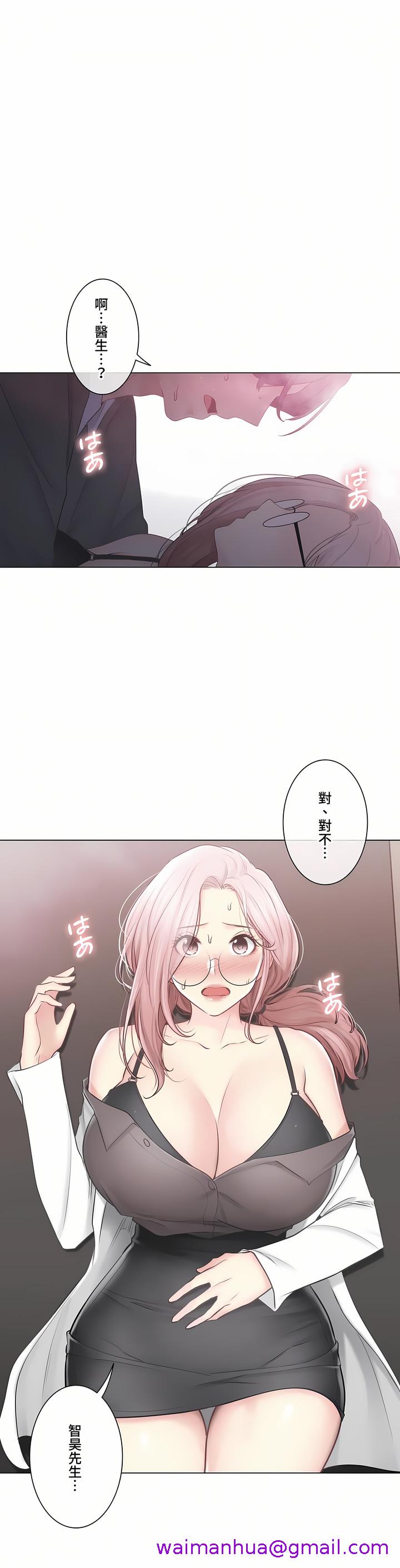 《触电～解封之触～第三季完结》漫画 第48章