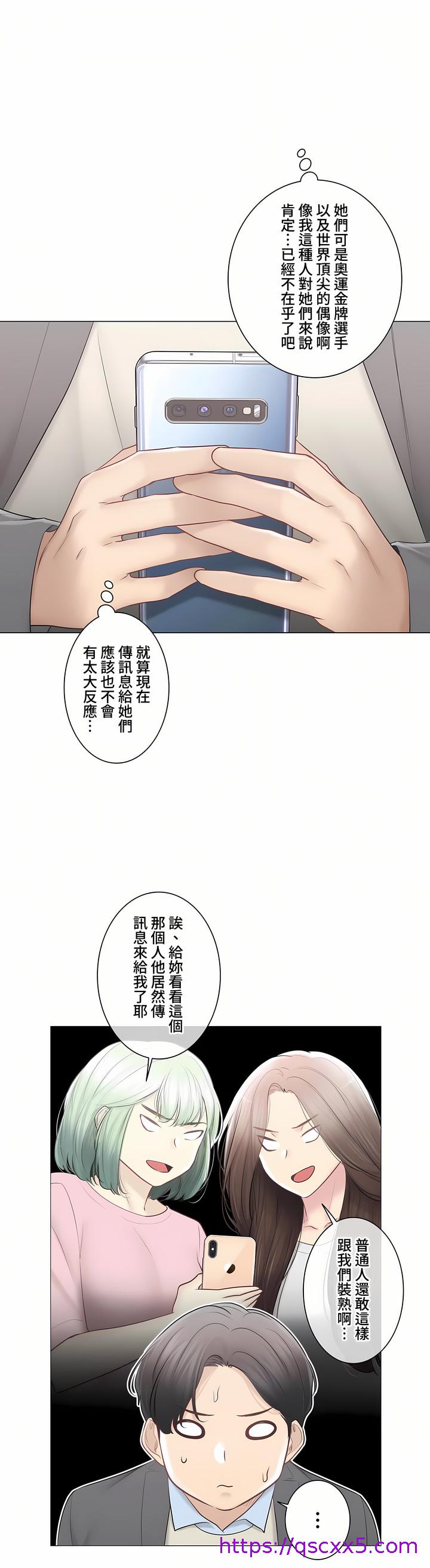 《触电～解封之触～第三季完结》漫画 第48章