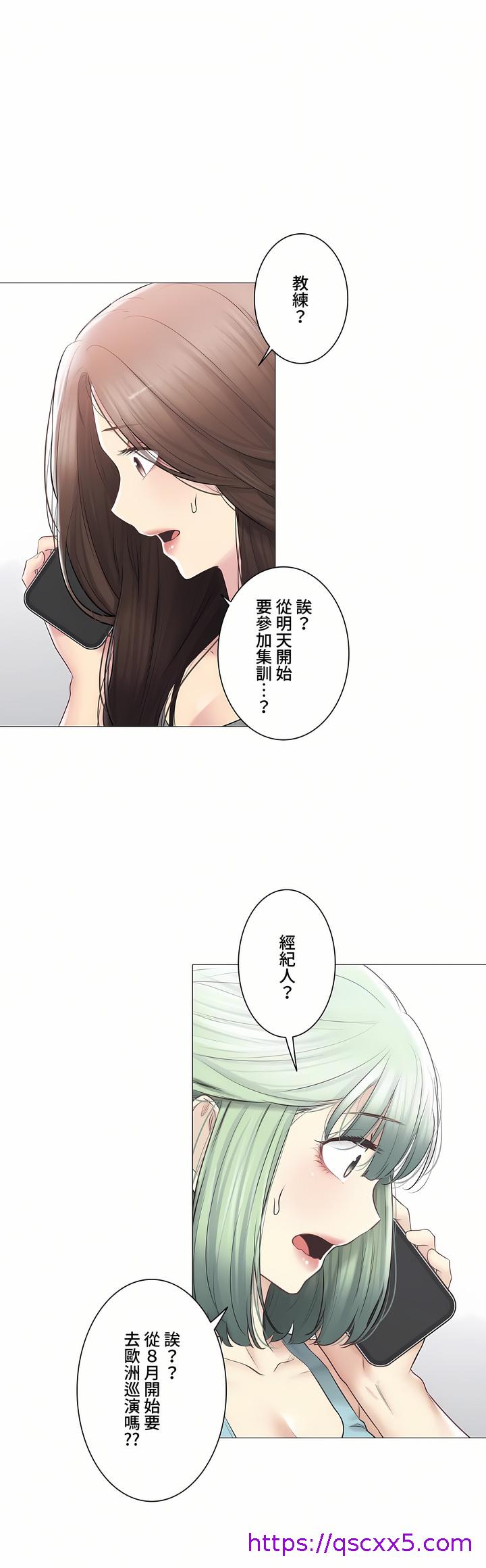 《触电～解封之触～第三季完结》漫画 第48章