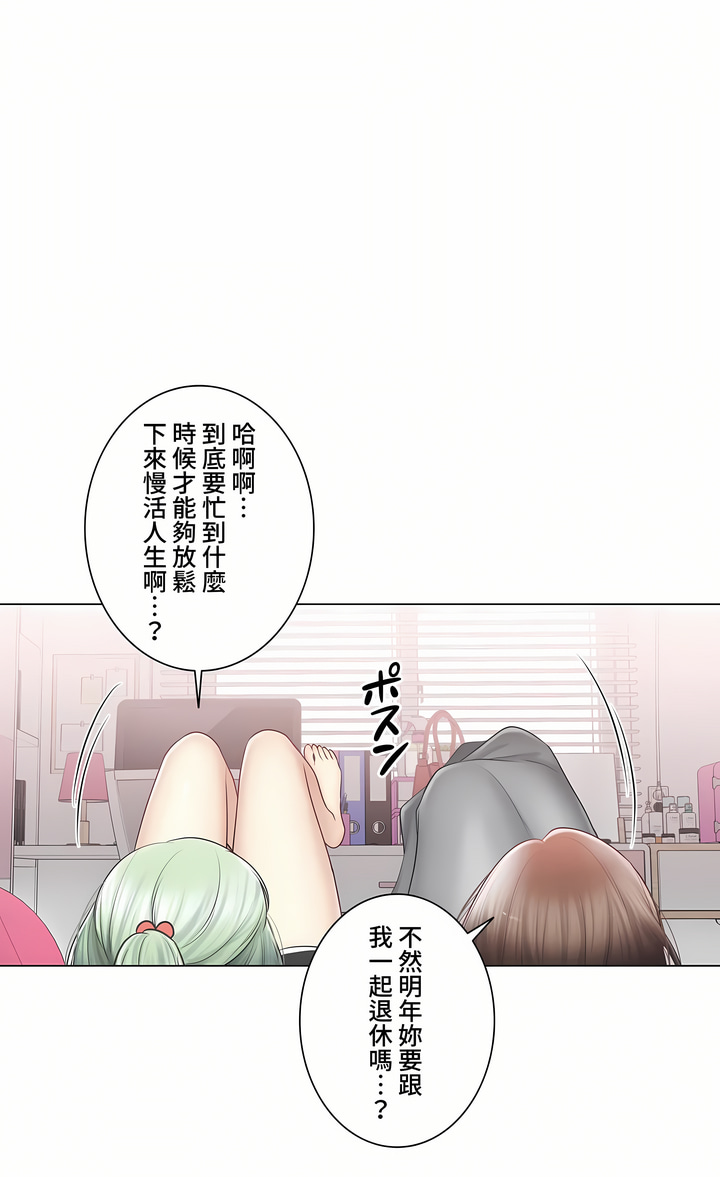 《触电～解封之触～第三季完结》漫画 第48章