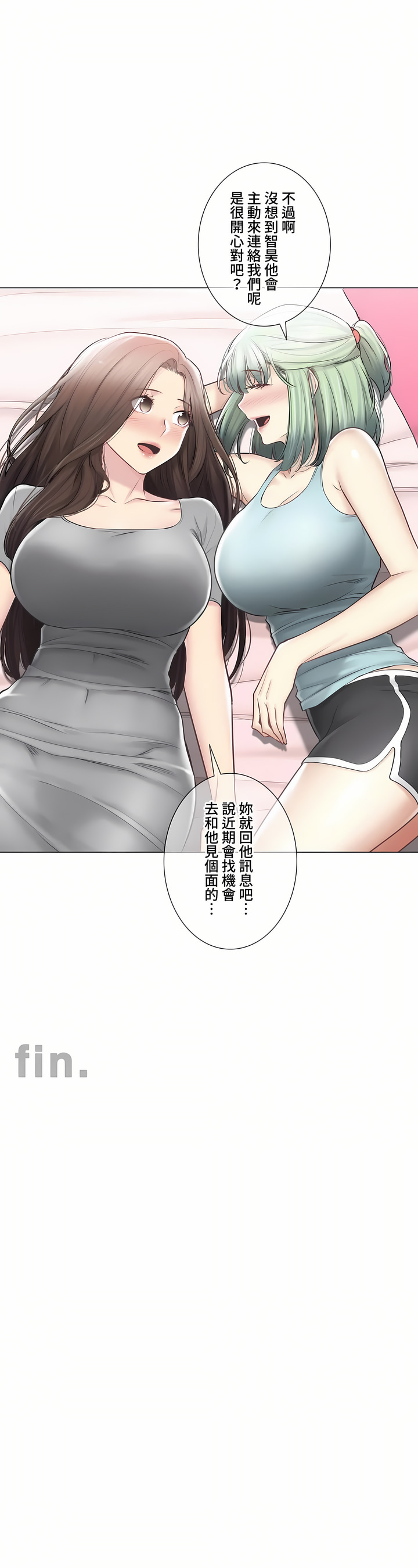 《触电～解封之触～第三季完结》漫画 第48章