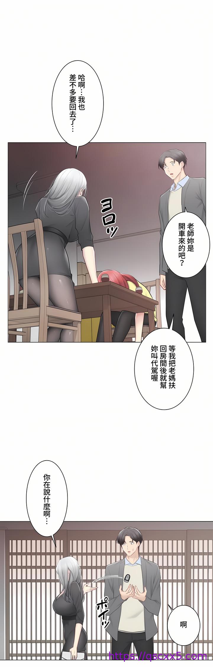 《触电～解封之触～第三季完结》漫画 第48章
