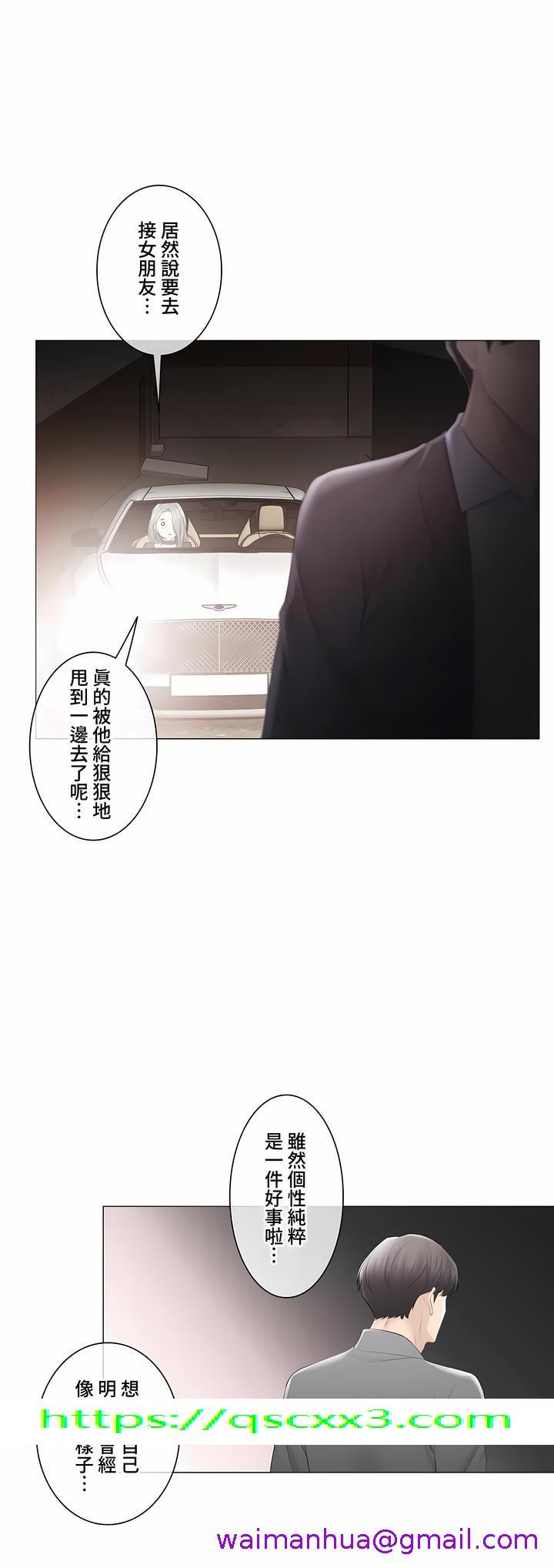 《触电～解封之触～第三季完结》漫画 第48章