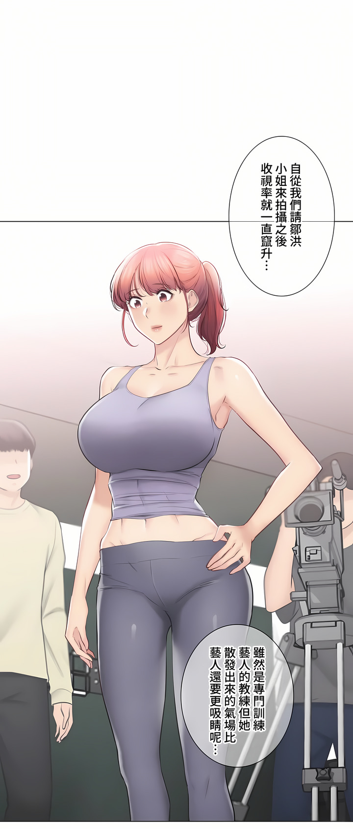 《触电～解封之触～第三季完结》漫画 第49章