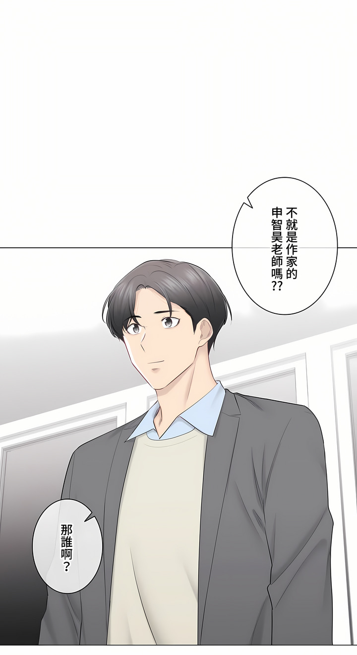 《触电～解封之触～第三季完结》漫画 第49章