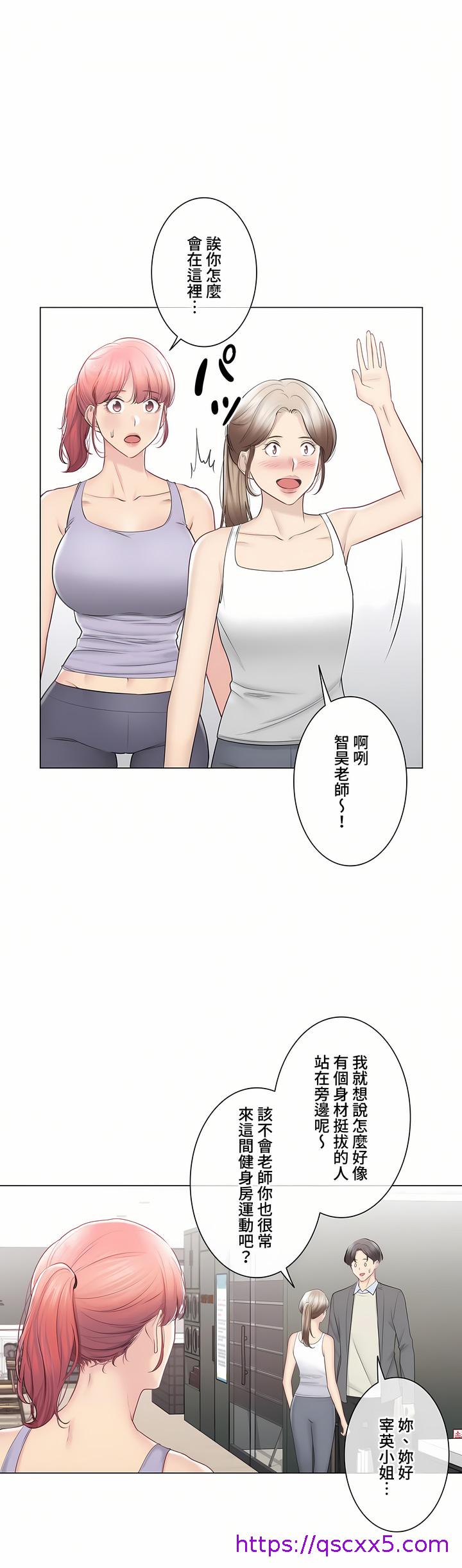 《触电～解封之触～第三季完结》漫画 第49章
