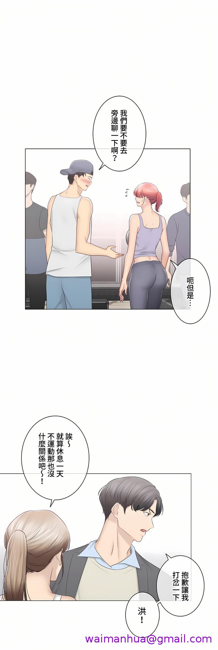 《触电～解封之触～第三季完结》漫画 第49章