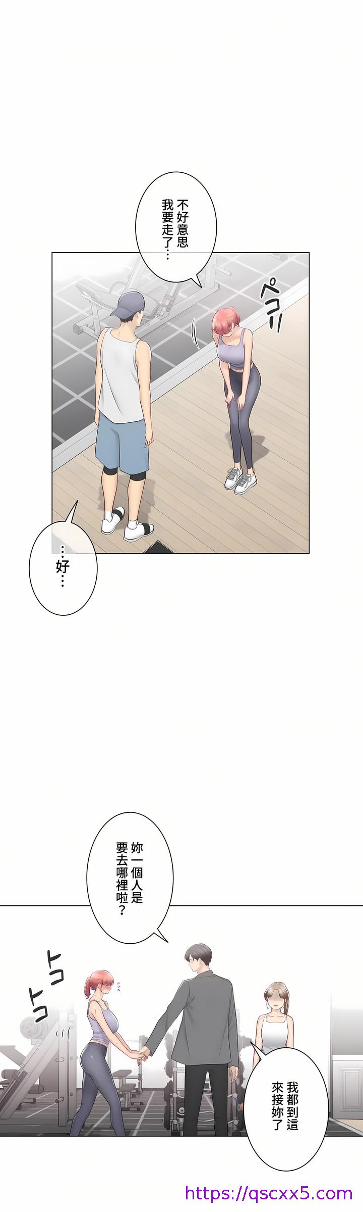 《触电～解封之触～第三季完结》漫画 第49章