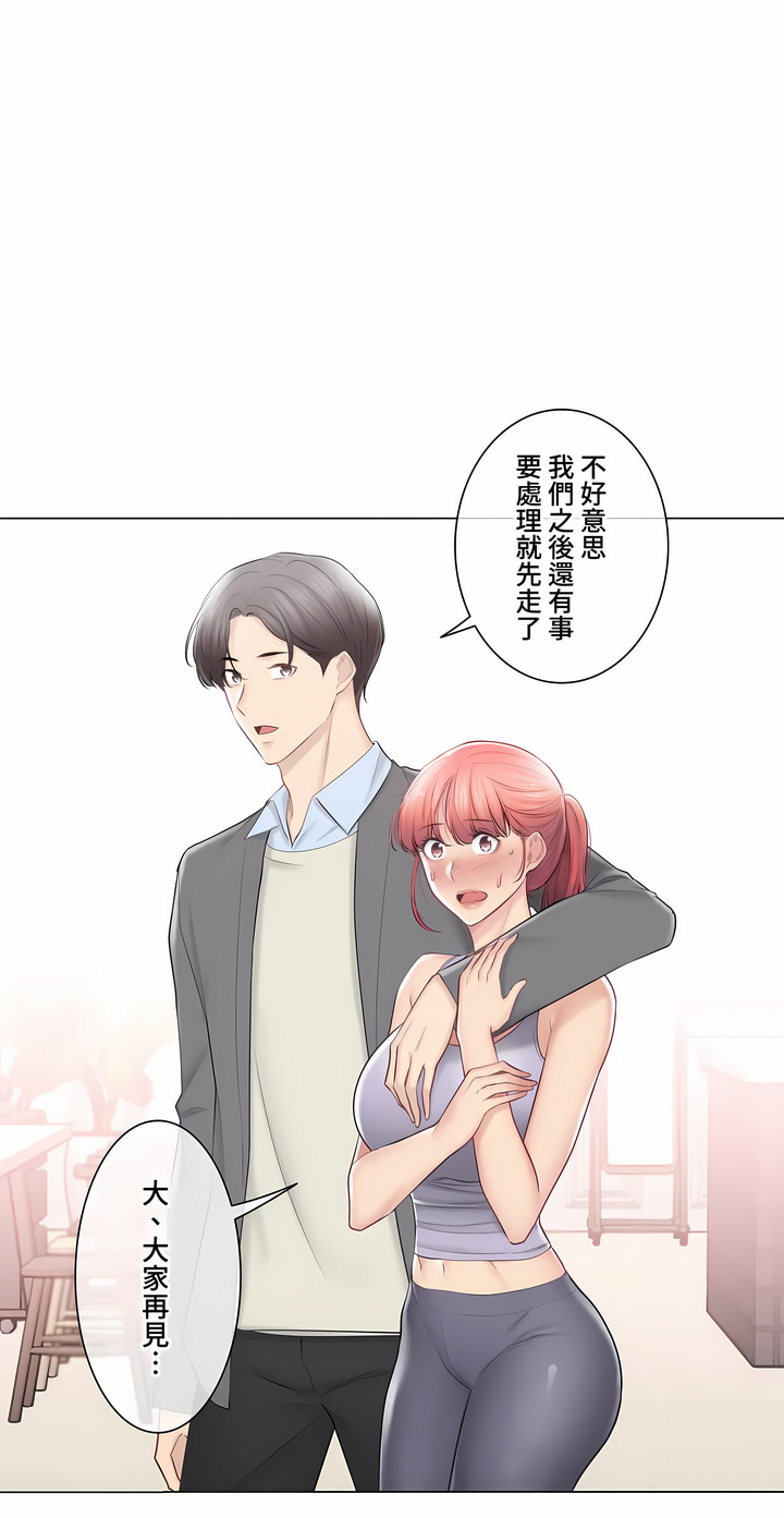 《触电～解封之触～第三季完结》漫画 第49章