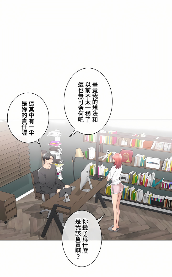 《触电～解封之触～第三季完结》漫画 第49章
