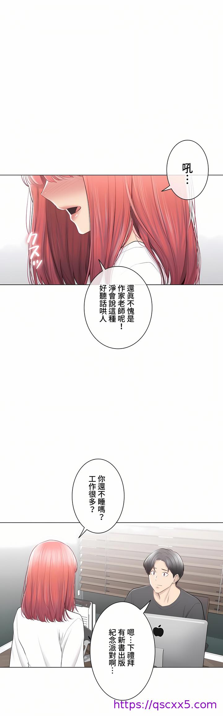 《触电～解封之触～第三季完结》漫画 第49章