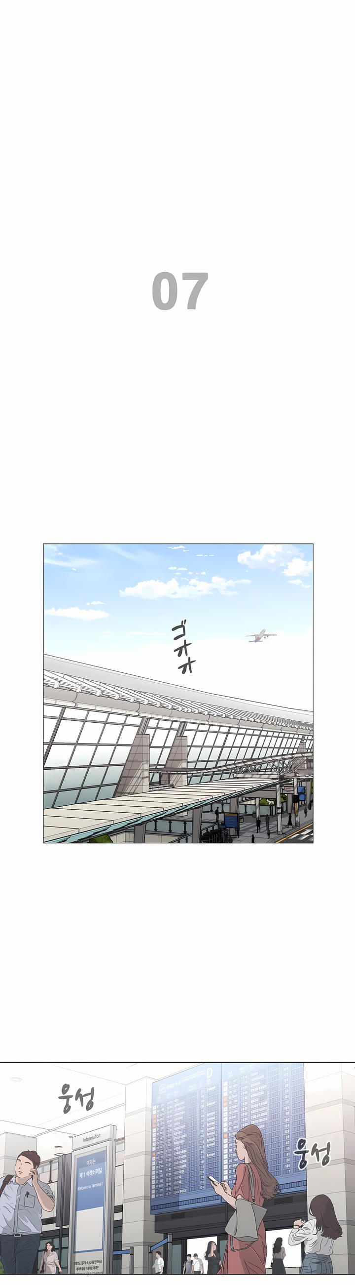 《触电～解封之触～第三季完结》漫画 第49章