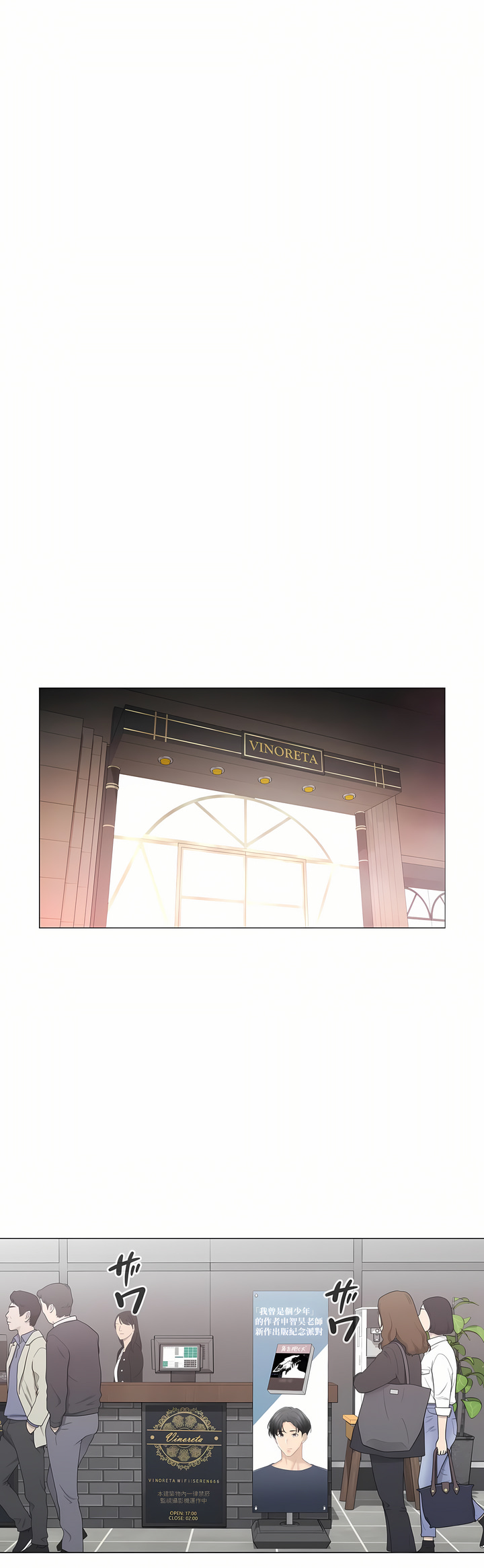 《触电～解封之触～第三季完结》漫画 第49章