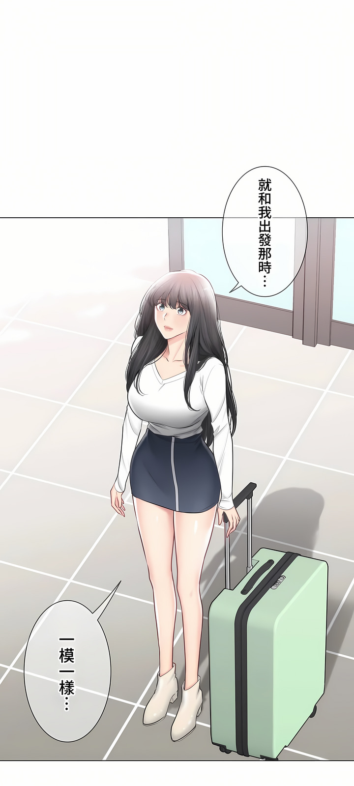 《触电～解封之触～第三季完结》漫画 第49章