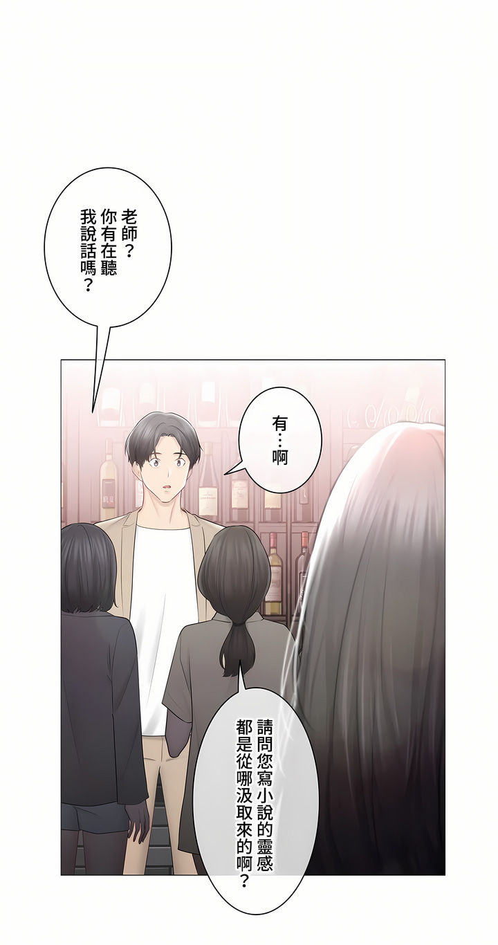 《触电～解封之触～第三季完结》漫画 第49章
