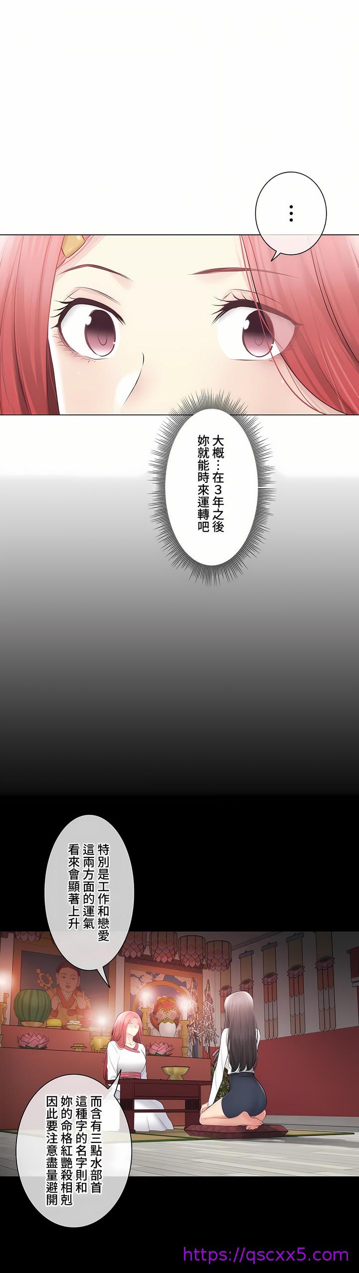 《触电～解封之触～第三季完结》漫画 第49章