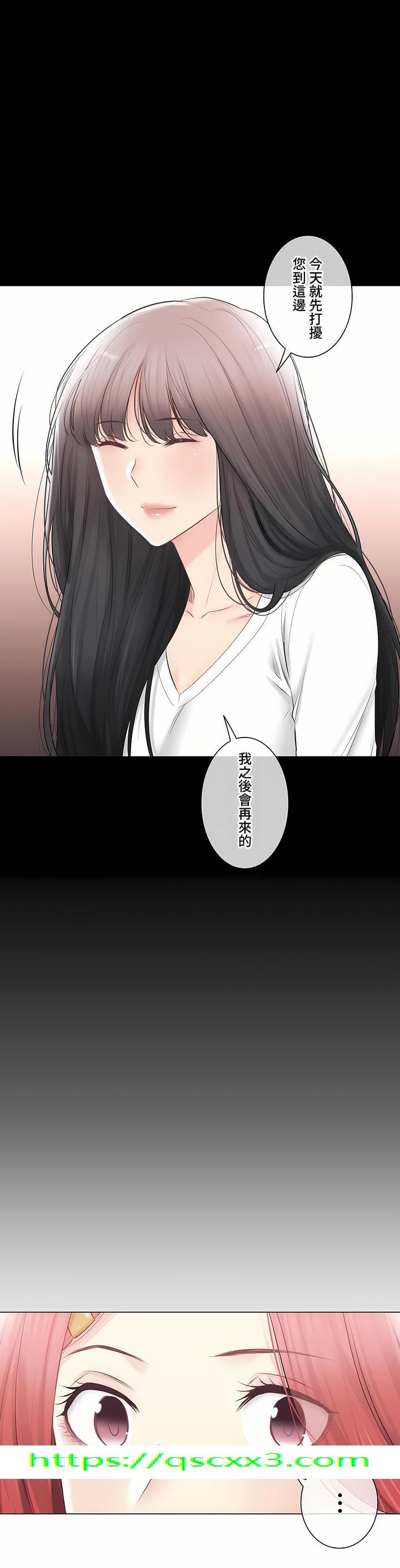 《触电～解封之触～第三季完结》漫画 第49章