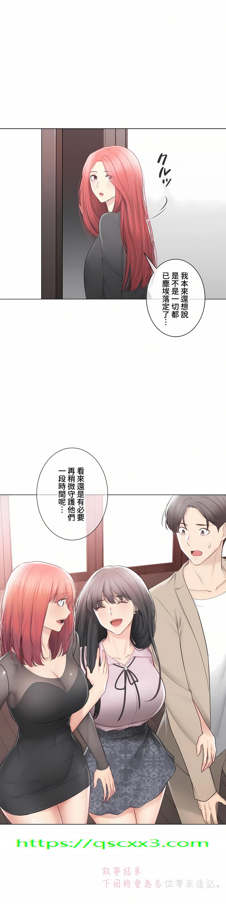 《触电～解封之触～第三季完结》漫画 第49章