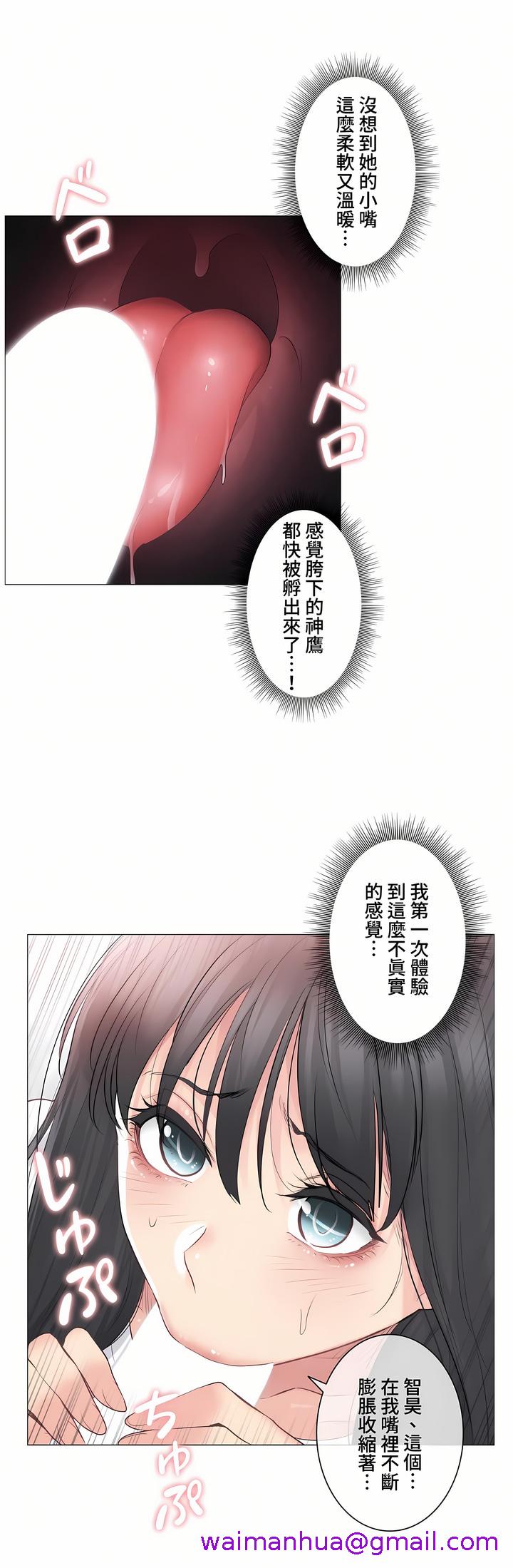 《触电～解封之触～第三季完结》漫画 第5章
