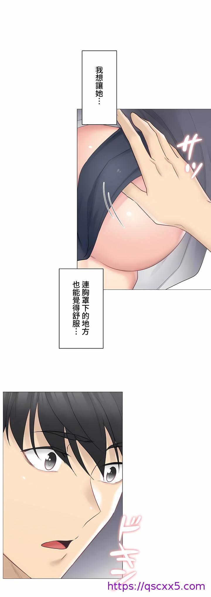 《触电～解封之触～第三季完结》漫画 第5章