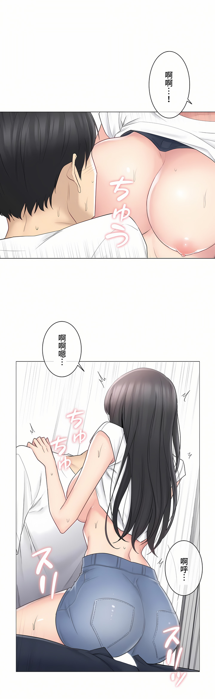 《触电～解封之触～第三季完结》漫画 第5章