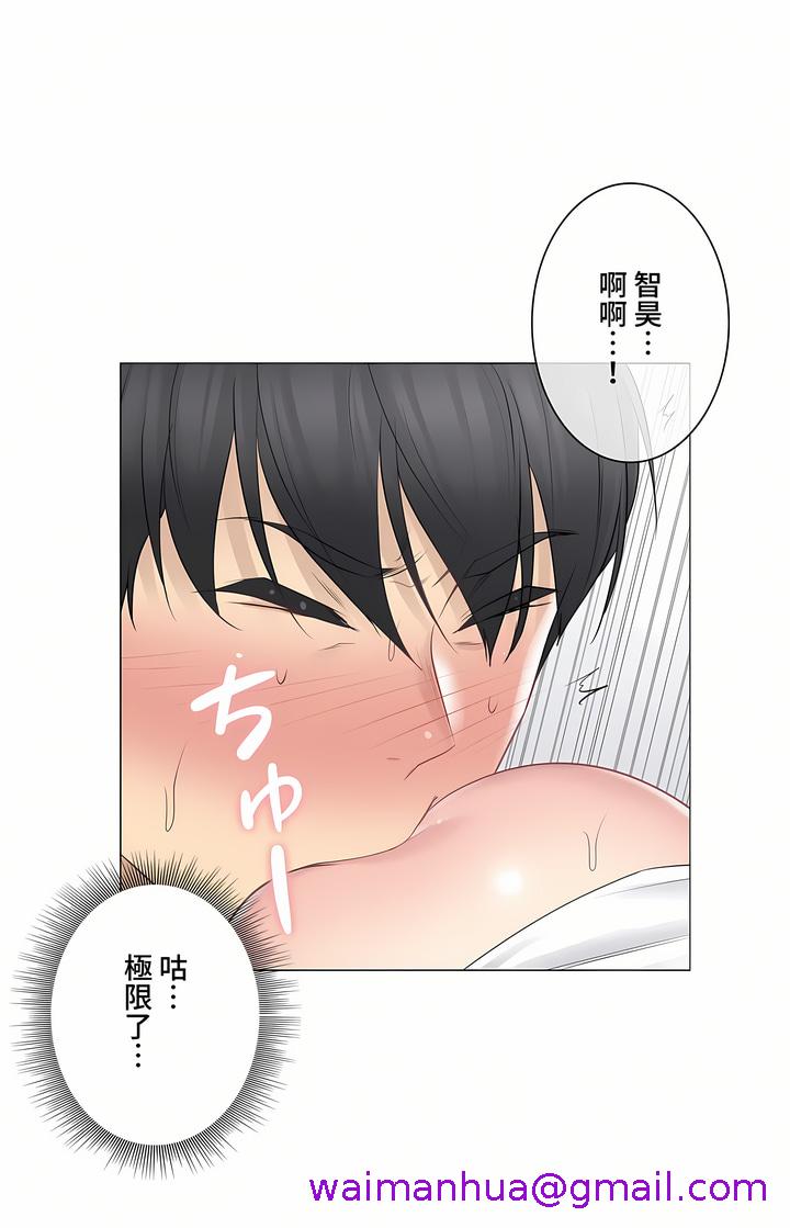 《触电～解封之触～第三季完结》漫画 第5章