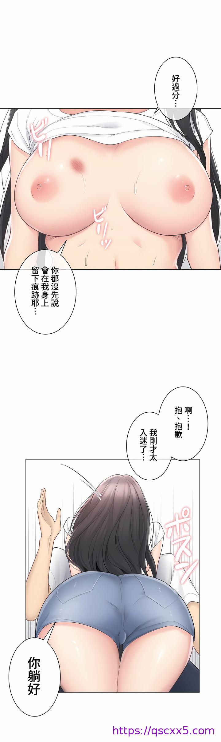 《触电～解封之触～第三季完结》漫画 第5章