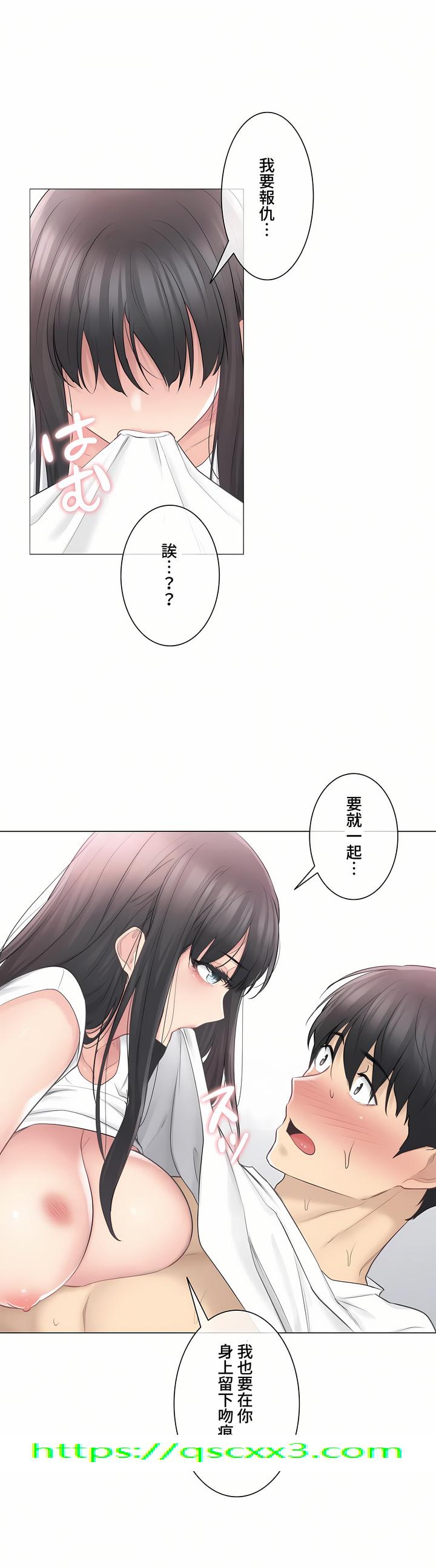《触电～解封之触～第三季完结》漫画 第5章
