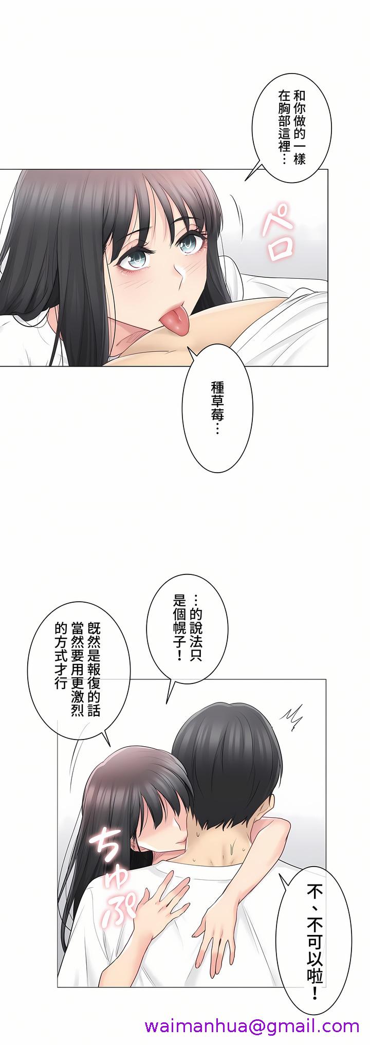 《触电～解封之触～第三季完结》漫画 第6章