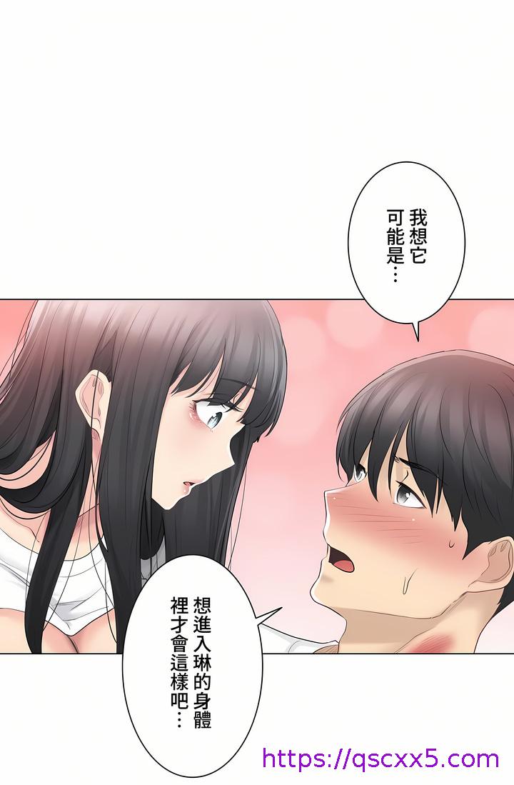 《触电～解封之触～第三季完结》漫画 第6章