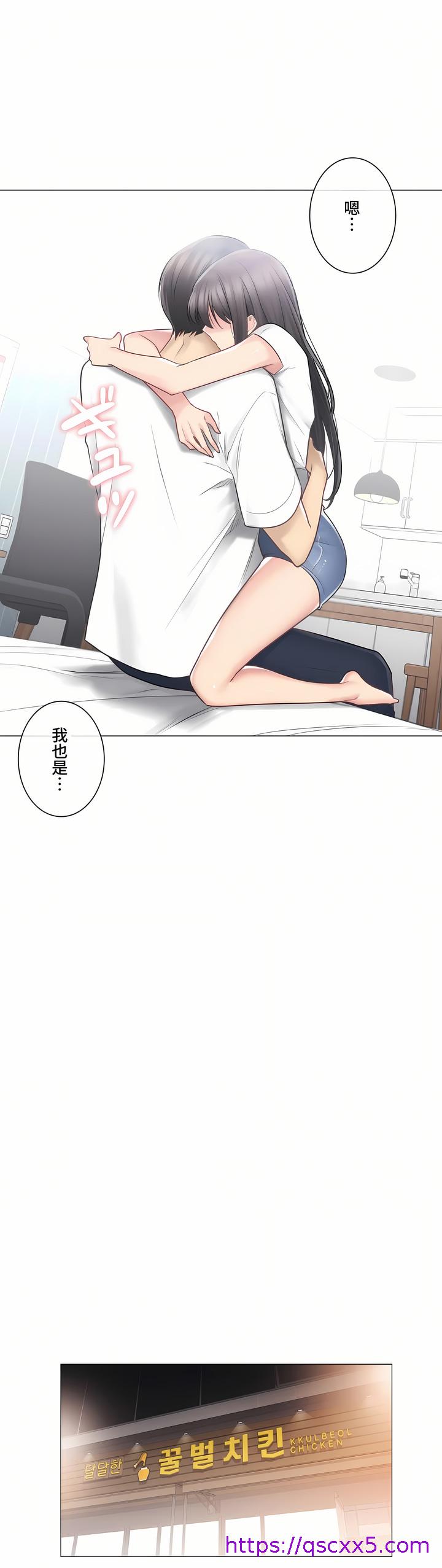 《触电～解封之触～第三季完结》漫画 第6章