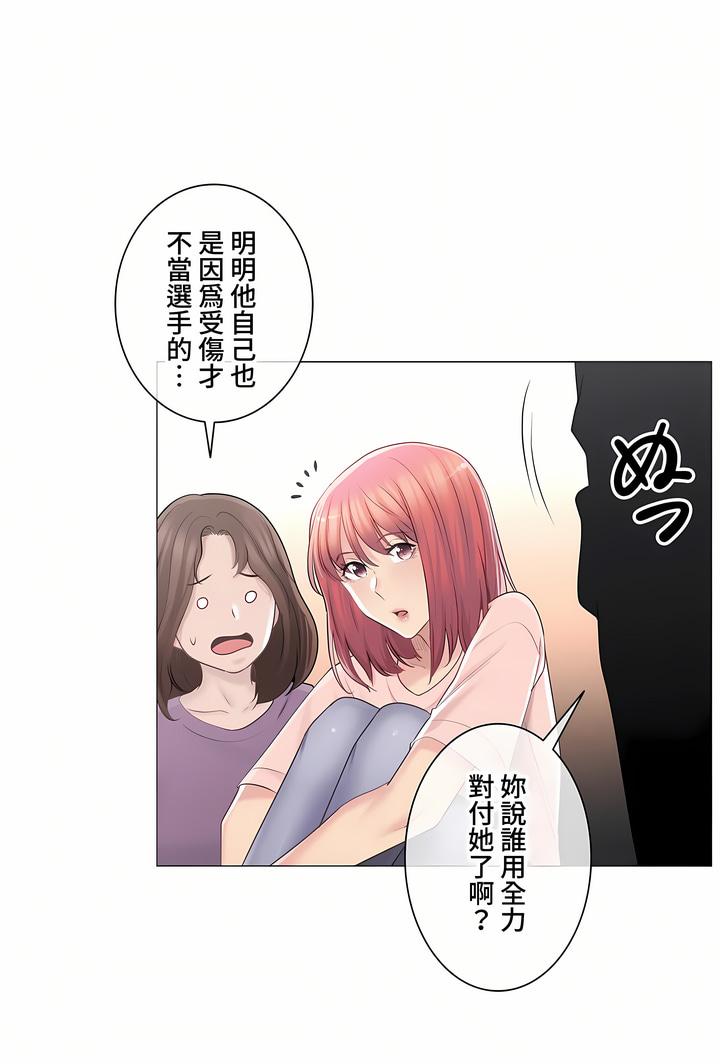《触电～解封之触～第三季完结》漫画 第6章