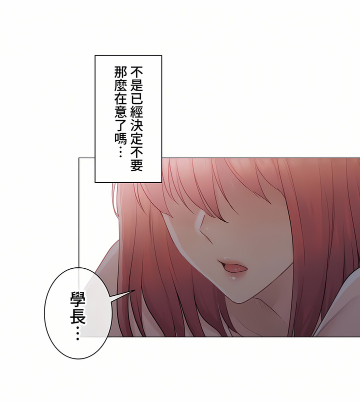 《触电～解封之触～第三季完结》漫画 第6章